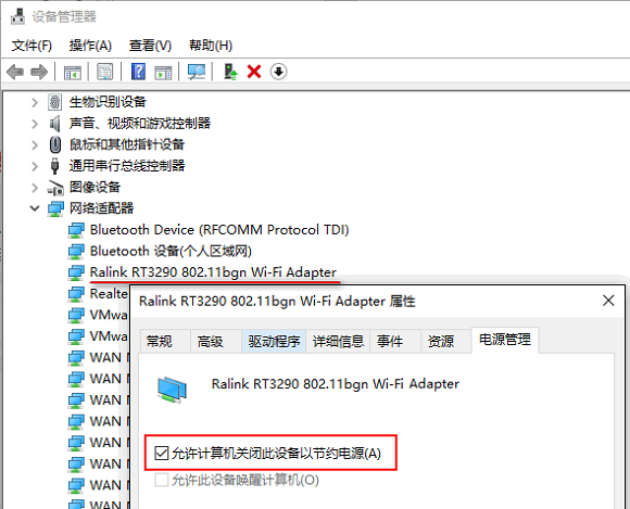 Win10连接WiFi频繁掉线是怎么办?