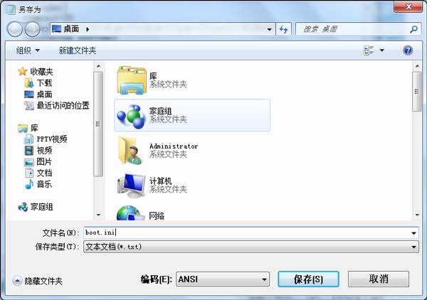 <a href='http://www.tudoupe.com/xt/' target='_blank'><u><a href='http://www.tudoupe.com/xt/' target='_blank'><u>Win7</u></a></u></a>开机报错boot.ini文件非法如何解决？