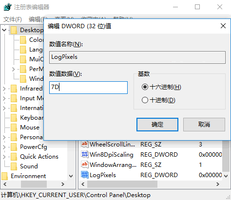 Win10如何修改DPI才能避免出现字体模糊问题?