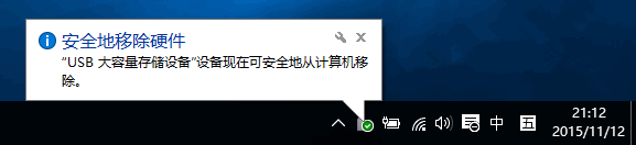 Win10通知框怎么修改成任务栏“气泡”通知?