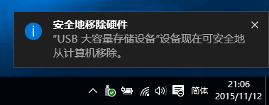 Win10通知框怎么修改成任务栏“气泡”通知?