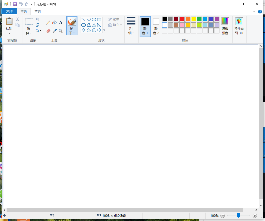 Win10系统如何打开画图工具 Win10怎么打开画图工具?