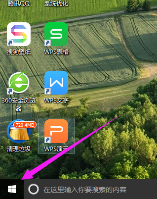 Win10系统如何打开画图工具 Win10怎么打开画图工具?