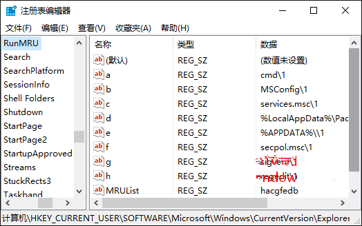 如何删除Win10“运行”历史记录?