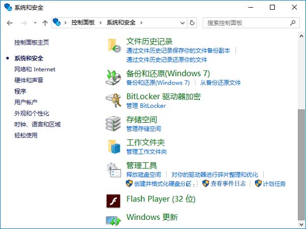 Win10控制面板中显示“Windows更新”选项的方法