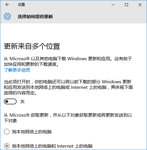 怎么关闭“传递优化”,防止Win10跑流量?