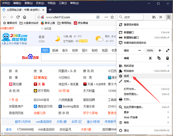 <a href='http://www.tudoupe.com/xt/' target='_blank'><u><a href='http://www.tudoupe.com/xt/' target='_blank'><u>Win7</u></a></u></a>怎么关闭火狐浏览器自带的硬件加速
