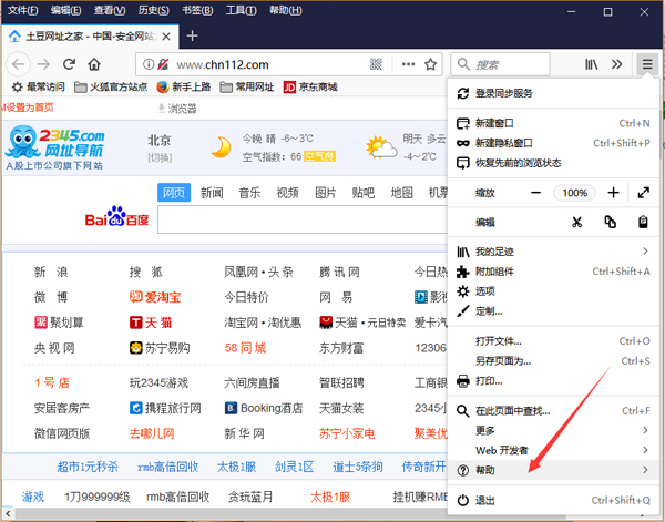 <a href='http://www.tudoupe.com/xt/' target='_blank'><u><a href='http://www.tudoupe.com/xt/' target='_blank'><u>Win7</u></a></u></a>如何进入火狐浏览器的<a href='http://www.tudoupe.com/xt/win7jiqiao/2014/1124/1014.html' target='_blank'><u>安全模式</u></a>