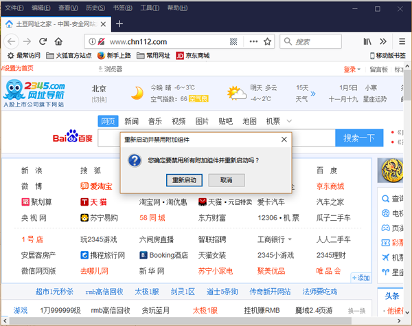 <a href='http://www.tudoupe.com/xt/' target='_blank'><u><a href='http://www.tudoupe.com/xt/' target='_blank'><u>Win7</u></a></u></a>如何进入火狐浏览器的<a href='http://www.tudoupe.com/xt/win7jiqiao/2014/1124/1014.html' target='_blank'><u>安全模式</u></a>