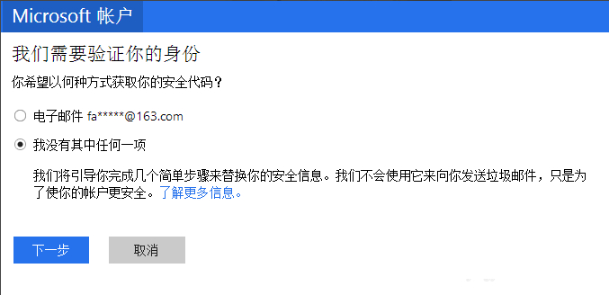 Win10 Microsoft账户登录密码忘了怎么办?