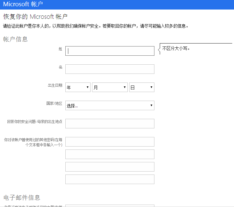 Win10 Microsoft账户登录密码忘了怎么办?