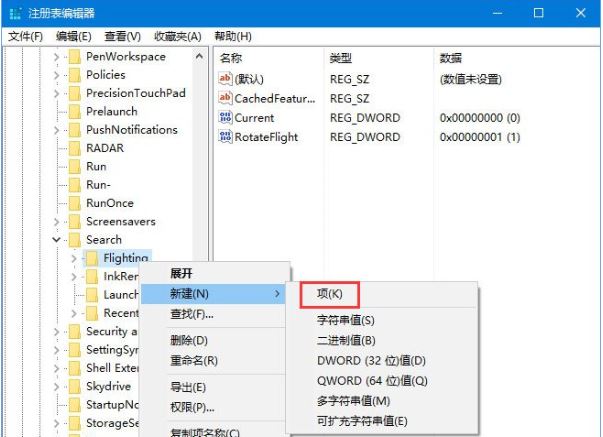 win10启用悬浮搜索功能的技巧 Win10启用悬浮搜索功能的方法