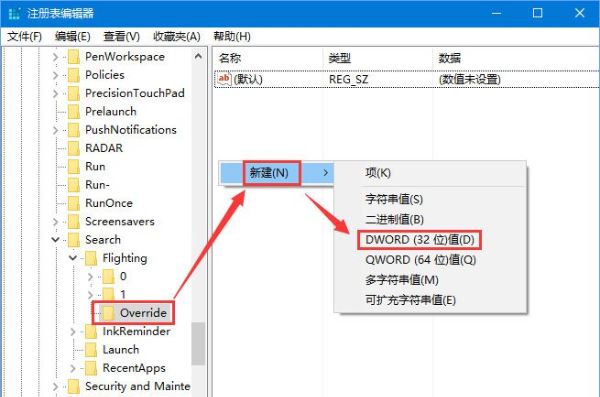 win10启用悬浮搜索功能的技巧 Win10启用悬浮搜索功能的方法