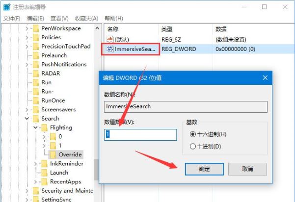 win10启用悬浮搜索功能的技巧 Win10启用悬浮搜索功能的方法