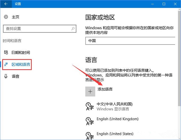 Win10“博克马尔语”怎么删除?