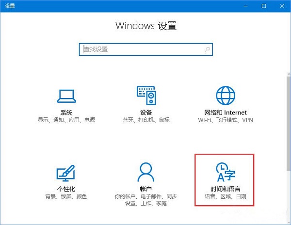 Win10“博克马尔语”怎么删除?
