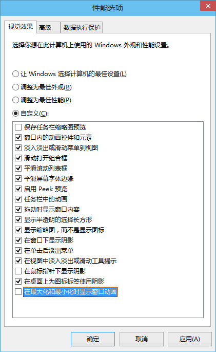 取消Win10窗口动画和虚拟桌面切换动画的技巧