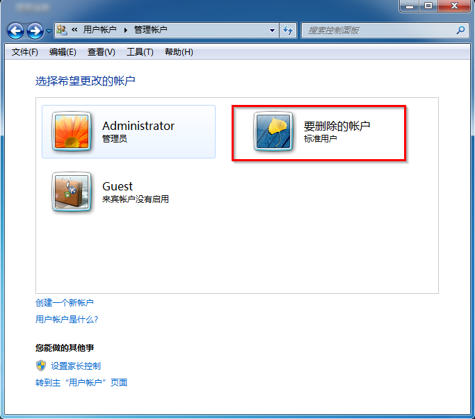 怎么删除不用的账户 <a href='http://www.tudoupe.com/xt/' target='_blank'><u><a href='http://www.tudoupe.com/xt/' target='_blank'><u>Win7</u></a></u></a>删除账户的方法