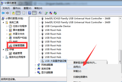 <a href='http://www.tudoupe.com/xt/' target='_blank'><u><a href='http://www.tudoupe.com/xt/' target='_blank'><u>Win7</u></a></u></a>系统移动硬盘不显示盘符的解决方法