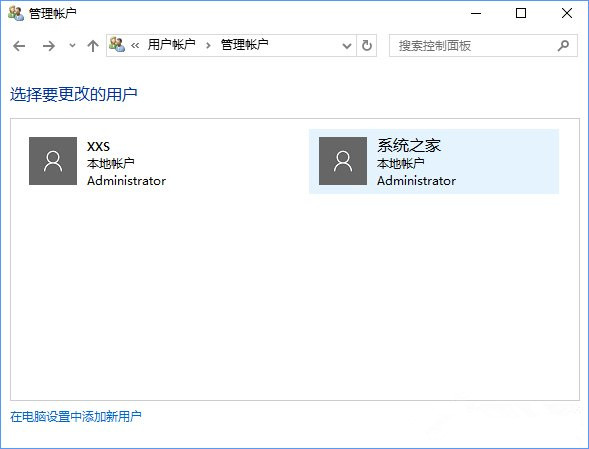 Win10在<a href='http://www.tudoupe.com/xt/win7jiqiao/2014/1124/1014.html' target='_blank'><u>安全模式</u></a>下如何创建新账户?