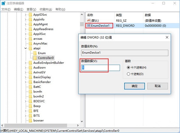 Win10资源管理器没有光驱怎么办?