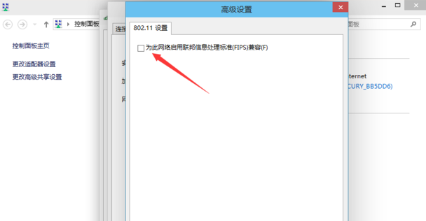 Win10无线网络受限怎么办?