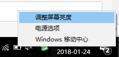 Win8电脑屏幕亮度应该如何调节 想要暗一点怎么办