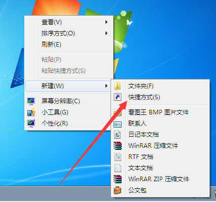 如何在<a href='http://www.tudoupe.com/xt/' target='_blank'><u><a href='http://www.tudoupe.com/xt/' target='_blank'><u>windows7</u></a></u></a>系统桌面创建休眠快捷键? 三联