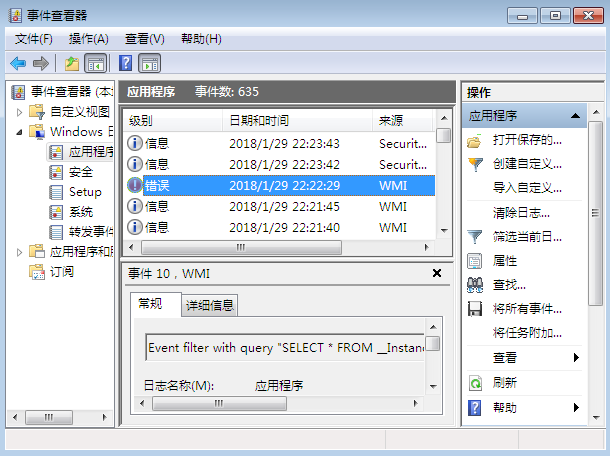 windowsdows7关机错误如何解决