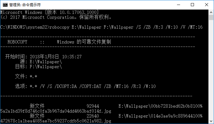 巧用Win10自带的ROBOCOPY工具快速复制多个文件(夹)