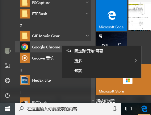 win10开始屏幕添加程序快捷方式的技巧 Win10开始屏幕添加程序快捷方式的方法