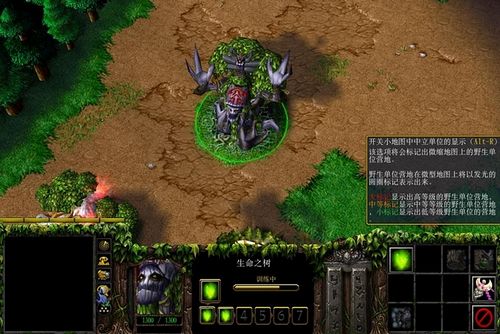 魔兽争霸3:冰封王座图片