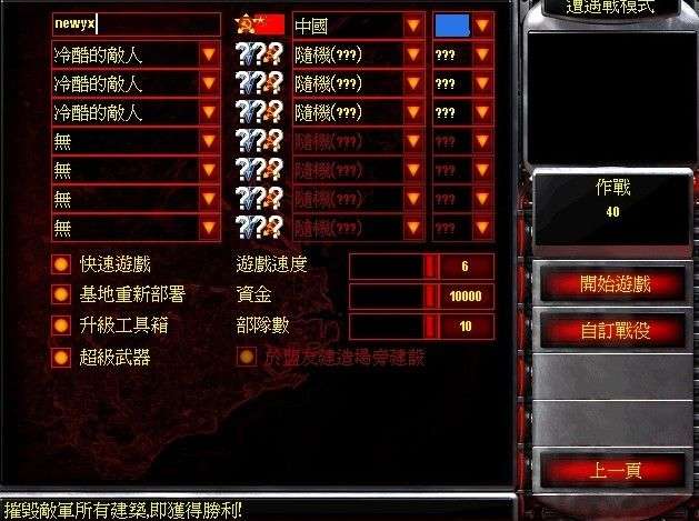 红色警戒2共和国之辉图片