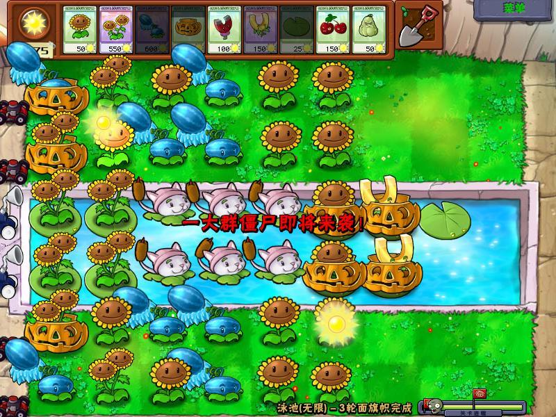 植物大战僵尸图片