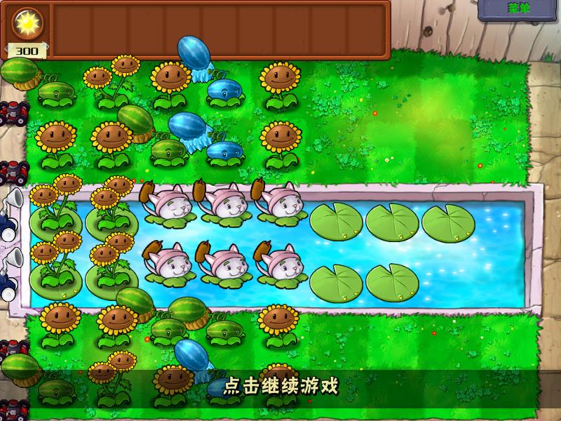 植物大战僵尸图片