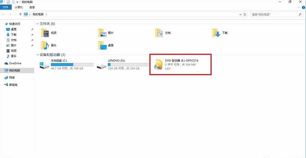 Win10怎么使用自带虚拟光驱打开ISO镜像文件?
