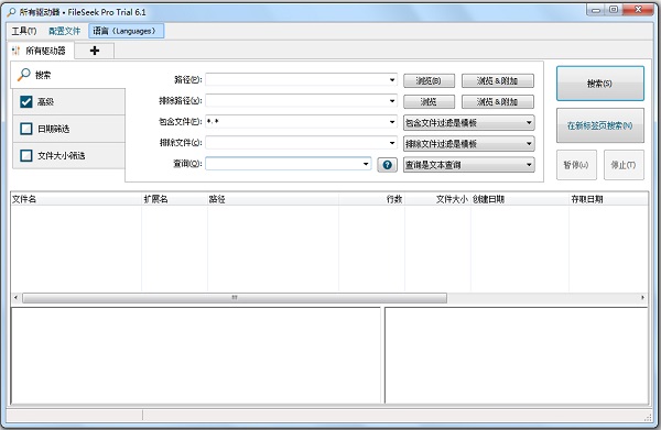FileSeek V6.1(文件字符串搜索工具)