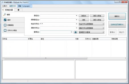FileSeek V6.1(文件字符串搜索工具)