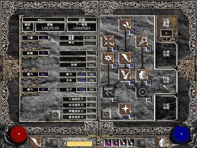 暗黑破坏神2毁灭之王图片