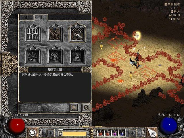 暗黑破坏神2毁灭之王图片