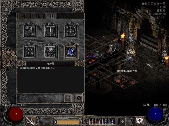 暗黑破坏神2毁灭之王图片