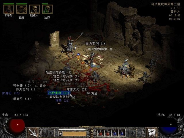 暗黑破坏神2毁灭之王图片