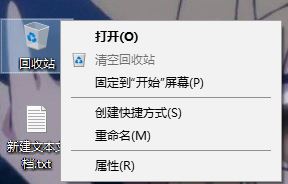Win10删除文件没提示怎么办 如何找回删除确认提示框?