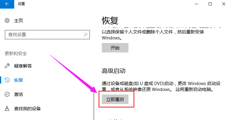 win10 Win10系统怎么进入bios?
