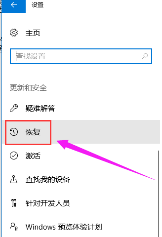 系统设置 Win10系统怎么进入bios?