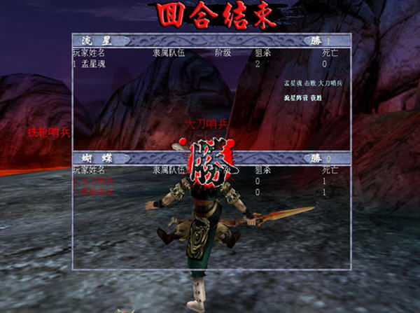 流星蝴蝶剑图片