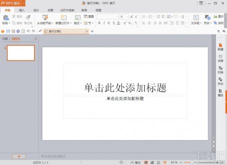 wps office 2016个人版