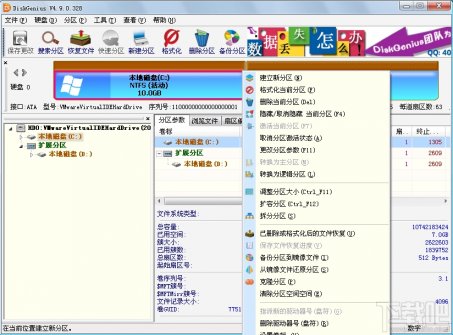 DiskGenius(硬盘分区软件下载) V4.9.5.508