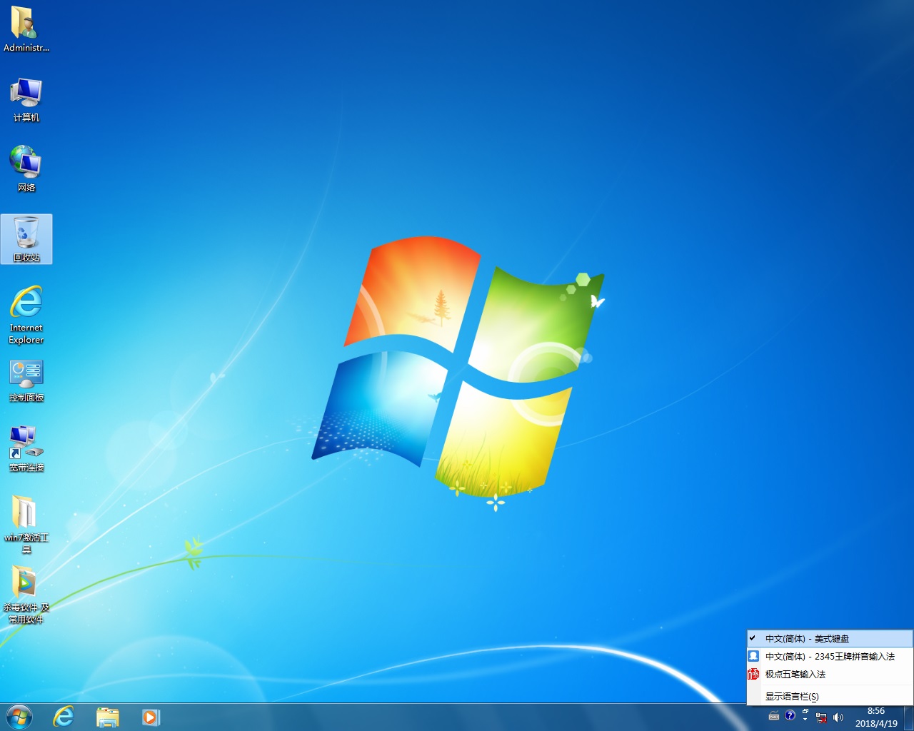 Ghost <a href='http://www.tudoupe.com/xt/' target='_blank'><u><a href='http://www.tudoupe.com/xt/' target='_blank'><u>Win7</u></a></u></a> <a href='http://www.tudoupe.com/xt/' target='_blank'><u>32位纯净版</u></a>