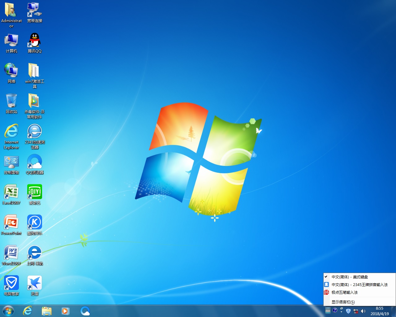 Ghost <a href='http://www.tudoupe.com/xt/' target='_blank'><u><a href='http://www.tudoupe.com/xt/' target='_blank'><u>Win7</u></a></u></a> <a href='http://www.tudoupe.com/xt/' target='_blank'><u>32位装机版</u></a>2017 V4下载